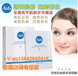 A&G活性肽焕颜多效面膜正品（5片）提亮肤色淡斑锁水保湿AG