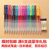 日本MUJI无印良品文具 顺滑按压中性笔0.5mm 啫喱软垫凝胶墨水笔