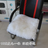纯羊毛老板电脑贵妃椅垫皮毛一体冬季椅子垫定做沙发垫坐垫飘包邮