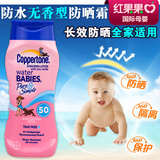 美国进口Coppertone水宝宝婴儿童美白无油防水防晒乳液保湿防晒霜