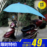 电动踏板车自行车电瓶车防晒伞摩托车雨伞遮阳伞厂家直销包邮
