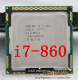 Intel 酷睿四核 i7- 860  CPU 1156 针 散片  一年包换 有I7 870