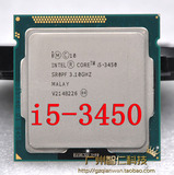 Intel/英特尔 i5-3450 cpu 1155四核 3.1G 22nm 正式版散片有3470