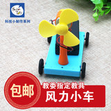 科技小制作幼儿园科学实验玩具DIY材料DIY创意风力小车小发明材料