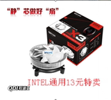 QDIX3CPU风扇INTEL/AMD多平台通用CPU风扇台式机主板静音CPU风扇