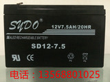 12V7.5AH蓄电池 音响 消防安防门禁UPS电瓶12V7.5A替12V7.2AH电池