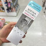 日本 SOFINA苏菲娜 净透保湿卸妆油/水润净化卸妆油 150m