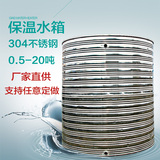 0.5T-5吨保温304不锈钢水箱水塔商用太阳能热泵工程空气能热水器