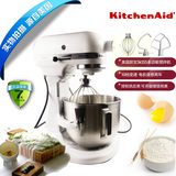 正品美国KitchenAid厨宝厨师机5K5SS电动打蛋搅拌机K5液氮冰淇淋