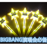 BIGBANG演唱会应援荧光棒五角星星棒皇冠灯GD权志龙同款周边应援