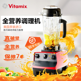 VITAMIX/维他美仕精进型TNC5200多功能破壁技术料理机家用调理机