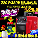 ZX7-315双电压220V/380V两用 进口IGBT焊机全铜逆变电焊机长焊5.0