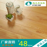 强化复合木地板12mm仿实木防水高耐磨适用地暖金钻面系列特价包邮