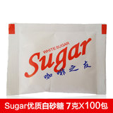 Sugar白砂糖约100小包 咖啡白糖包 美味咖啡必备伴侣 700g