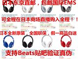 日本代购包邮 Beats studio Wireless 2.0蓝牙/线控 头戴耳机