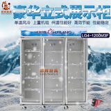 穗凌LG4-1200M3F立式商用冰柜三门冷藏保鲜陈列大展示柜 冷柜联保
