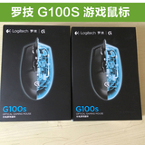 包邮正品罗技G100S光电有线游戏鼠标 G1升级版cf游戏专用鼠