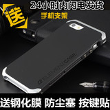 iphone5s手机壳苹果5金属边框防摔外壳5S完美全包保护壳三防潮男