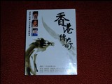 林子祥 徐小凤 许冠杰 香港传奇 (6CD)原装正版