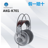 AKG/爱科技 K701 专业发烧音乐HIFI耳机监听头