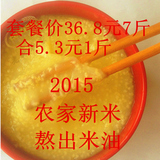 2015新米农家杂粮小米子月子米 黄小米粥米粗粮食品小黄米3500g