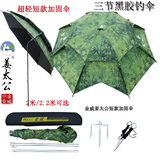 金威姜太公新款22米黑胶全遮光双层万向钓鱼伞三节折叠超轻台钓伞