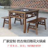厂家直销定制大理石实木柜式火锅桌椅组合仿古重庆老火锅桌椅组合