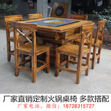 厂家可定制大理石实木复古火锅餐桌椅电磁炉液化气家用火锅桌椅