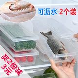 2个装 日本进口厨房鲜鱼盒 收纳盒冰箱冷藏冷冻蔬果肉类保鲜盒