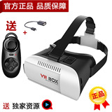 vr-box 手机3D立体眼镜 暴风3D虚拟现实游戏眼镜 手机VR魔镜4代