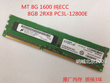 镁光 MT 8G DDR3 1600 PC3L-12800E 纯ECC服务器内存条 兼容1333