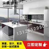 北京整体橱柜 厨房现代简约风格亚克力门板橱柜定制 整体橱柜订制