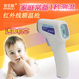 儿童宝宝温度计医用电子体温计家用红外线婴儿体温计耳温计额温枪