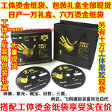 京城工体音乐CD包装 汽车音乐 CD光盘纸袋 盒 手提袋 礼盒 精包装