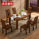 纯胡桃木餐桌全实木长方形餐桌椅组合新中式现代家具一桌四椅六椅