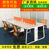 北京办公家具 屏风办公桌职员电脑桌隔断工作位组合工位办公室桌