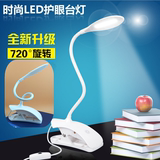 益钒新款LED充电触控台灯可360°旋转 学生学习床头夹子护眼台灯