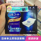 日本代购尤妮佳1/2省水二分之一化妆棉脸部卸妆棉超吸收进口40枚