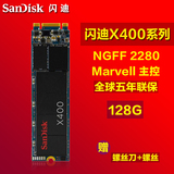 包邮！Sandisk/闪迪 X400 128G NGFF M2 M.2 2280 SSD固态硬盘