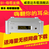 景丰S-1 DSD母带无损音乐播放器 HIFI发烧级播放机数字转盘机SACD