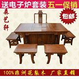 红木将军茶台中式实木功夫茶桌茶台花梨木泡茶桌凳组合泡茶桌椅