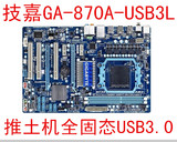 技嘉GA-870A-USB3L 全固态870主板支持AM3+FX推土机USB3.0 SATA3
