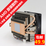 包邮盒装4热管下吹式AMD原装CPU散热器风扇AM2+ AM3+ FM1+ FM2+