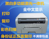 三星4200激光打印复印一体机彩色扫描家用办公一体机