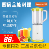 Joyoung/九阳 JYL-C051料理机 家用多功能 刨冰搅拌果汁样样精通