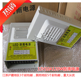 众联LED发光字电源 12V120W防雨电源 12V10A开关电源 led灯条等用