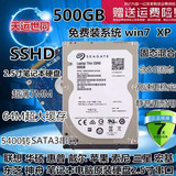 Seagate/希捷 ST500LM000固态混合笔记本硬盘500G串口2.5寸8G固态
