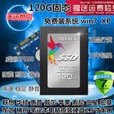 行货威刚120GB SSD固态硬盘120GB笔记本硬盘SATA3串口2.5寸非128G