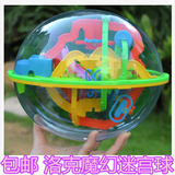 儿童益智玩具 正品洛克王国3D立体飞碟魔幻迷宫球智力球轨道走珠