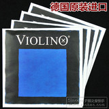 【特价】德国原装 蓝方 PIRASTRO VIOLINO 小提琴琴弦(417021)